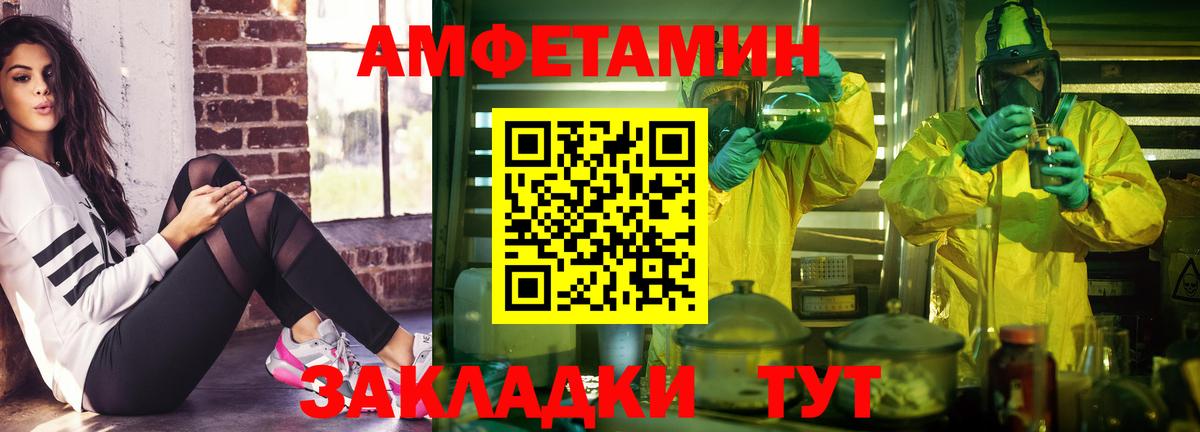 АМФЕТАМИН Розовый Алатырь
