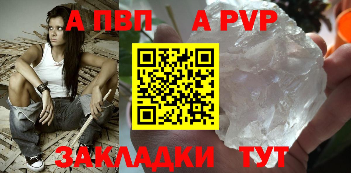 A-PVP мука Алатырь