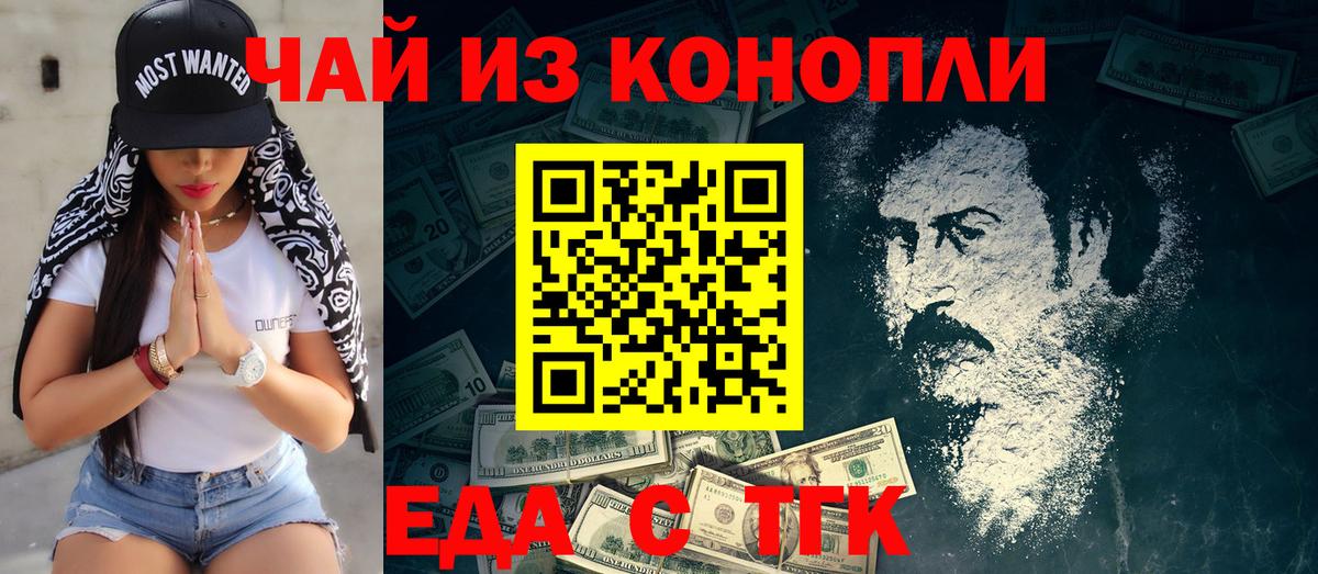 Алатырь  Cannafood конопля  Вход с VPN 
