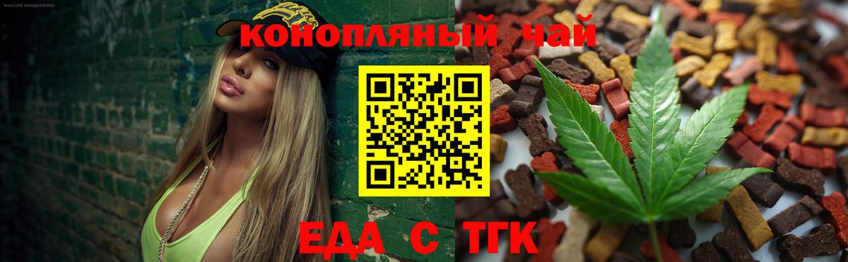 Canna-Cookies марихуана Алатырь
