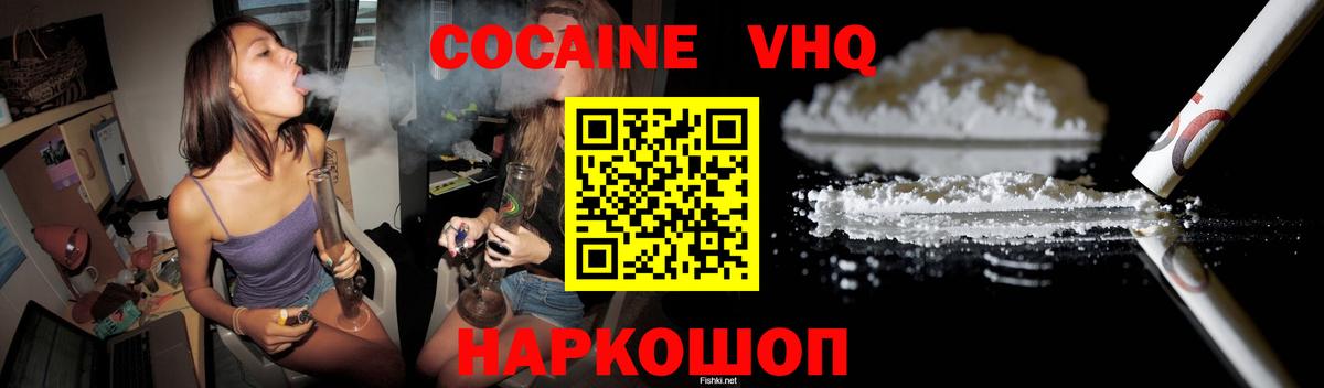 КОКАИН 99%  COCAIN Перу  Cocaine  наркота  Вход с VPN  Алатырь 