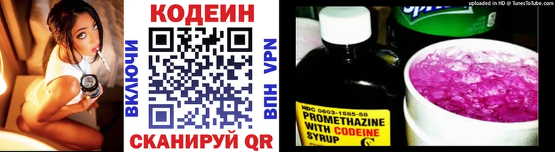 Codein Purple Drank  Алатырь 