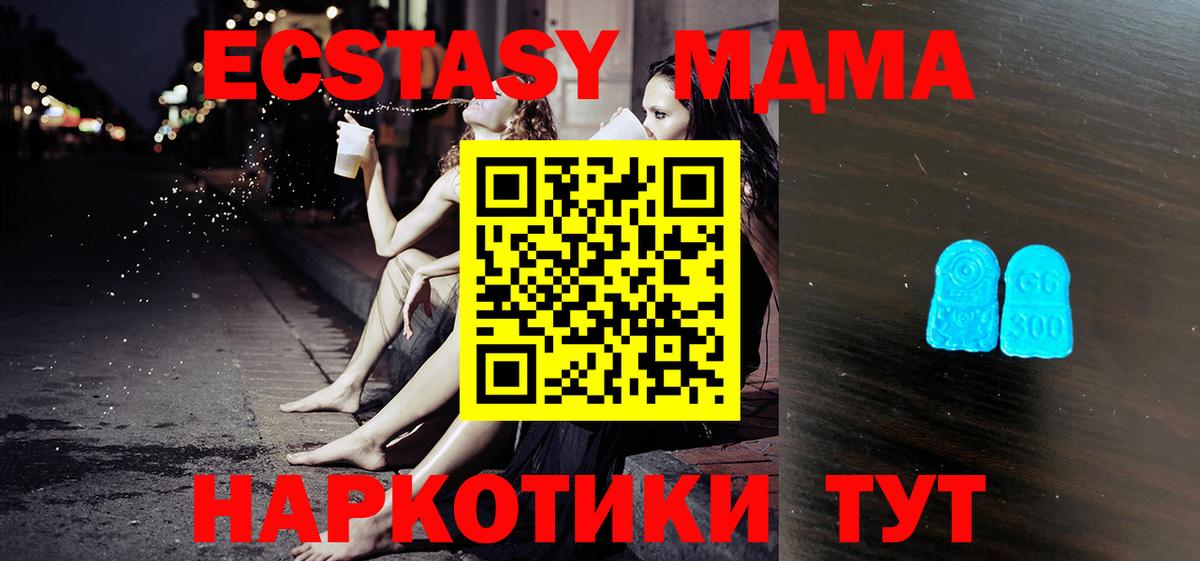 ЭКСТАЗИ 250 мг Алатырь