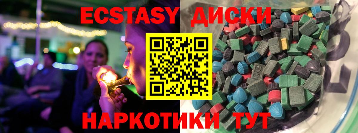Алатырь  Экстази VHQ  Вход с VPN  ЭКСТАЗИ  Ecstasy XTC 