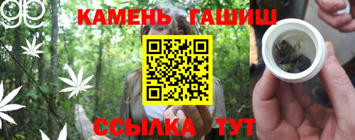 Гашиш Изолятор Алатырь