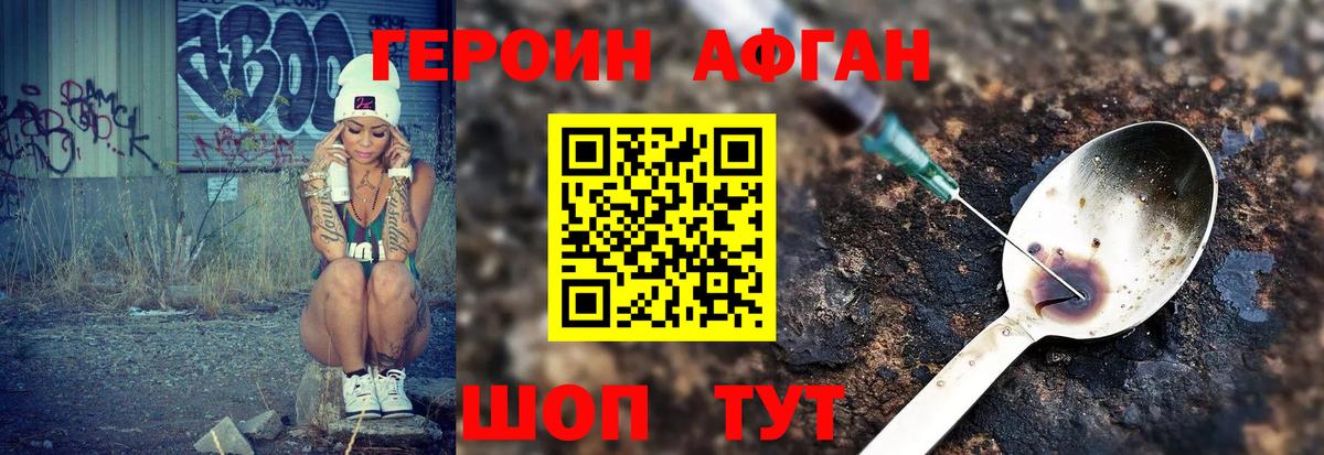ГЕРОИН хмурый Алатырь