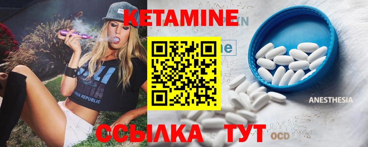 КЕТАМИН ketamine  Кетамин VHQ  Вход с VPN  Алатырь 