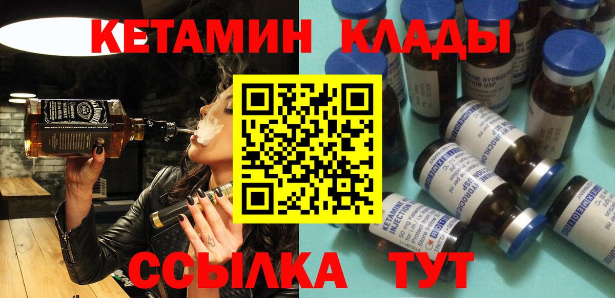 КЕТАМИН ketamine Алатырь