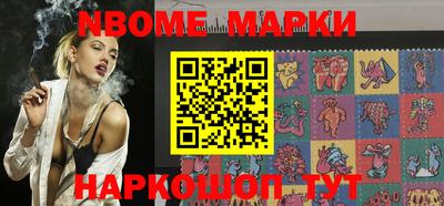 марки nbome Абинск