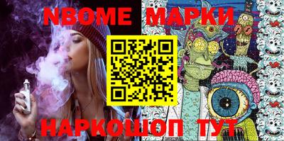 марки nbome Абинск