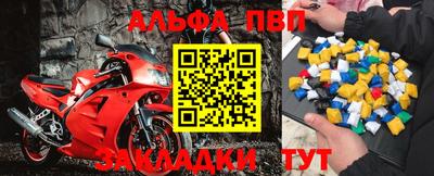 apvp Абакан