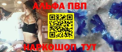 apvp Абакан