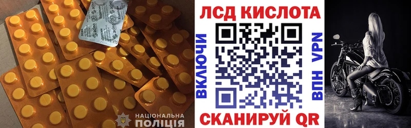ЛСД экстази кислота  Алатырь 