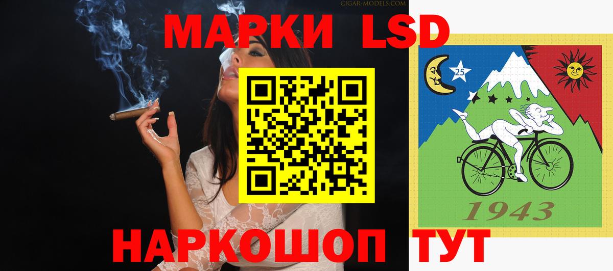 ЛСД экстази кислота  Вход с VPN  LSD-25 экстази кислота  Алатырь 