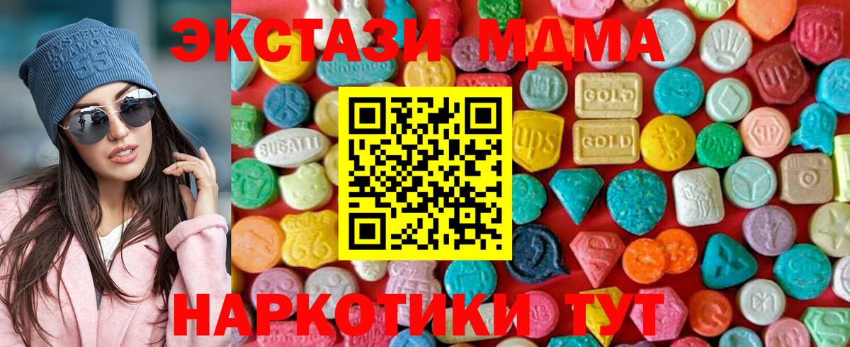 Алатырь  MDMA  Вход с VPN  МДМА crystal 