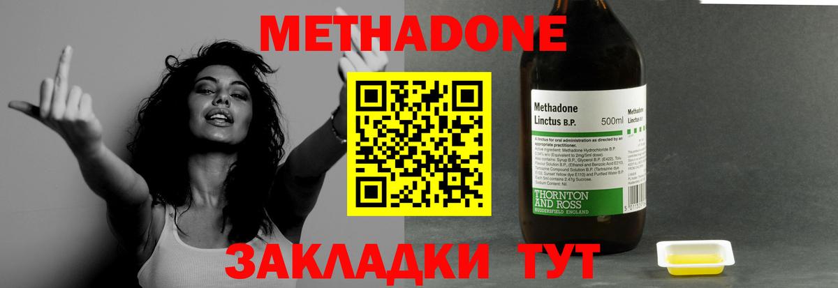 МЕТАДОН кристалл Алатырь
