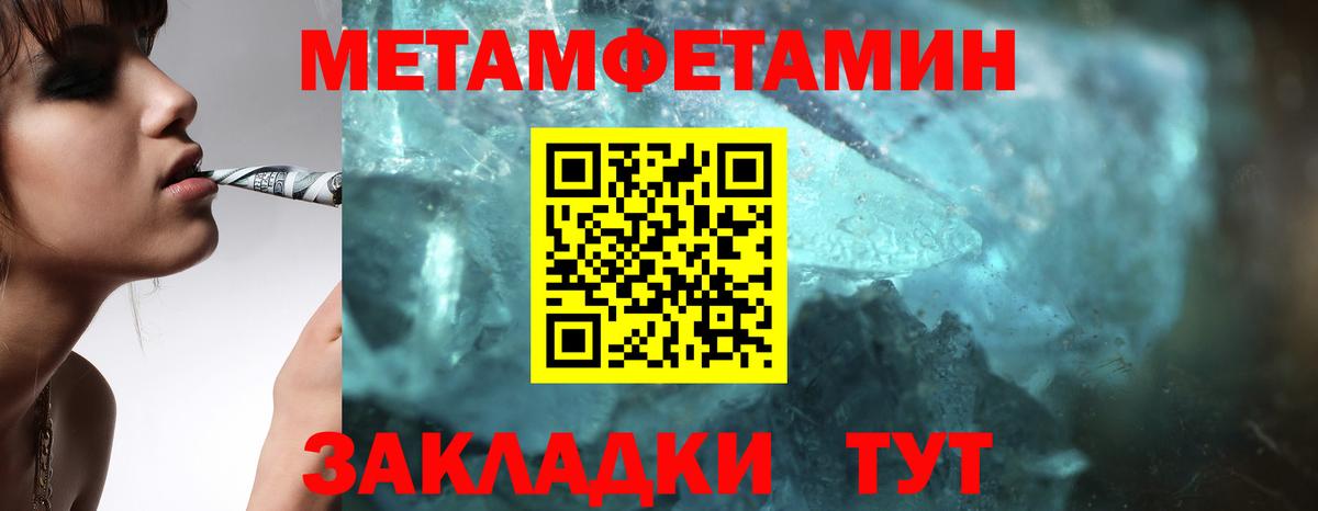 Первитин Methamphetamine  Вход с VPN  Алатырь 