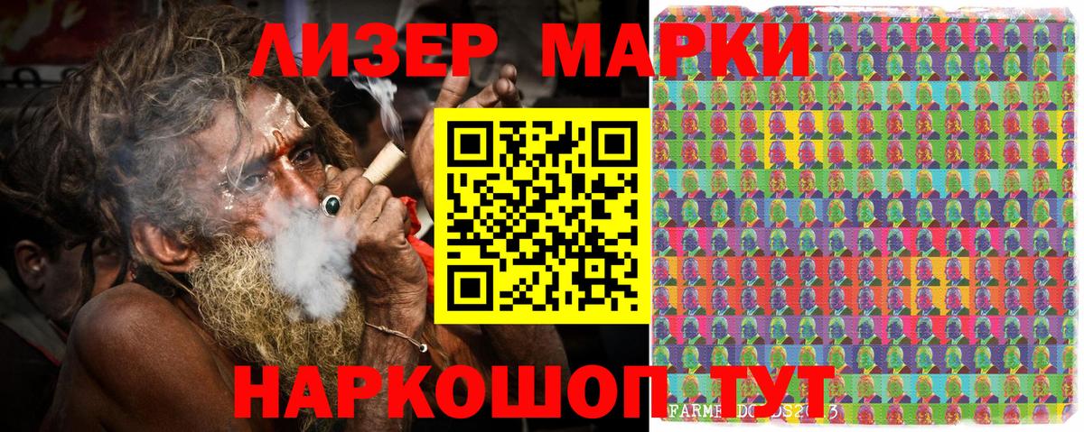Алатырь  Марки N-bome 1500мкг  Наркотические марки  Вход с VPN 